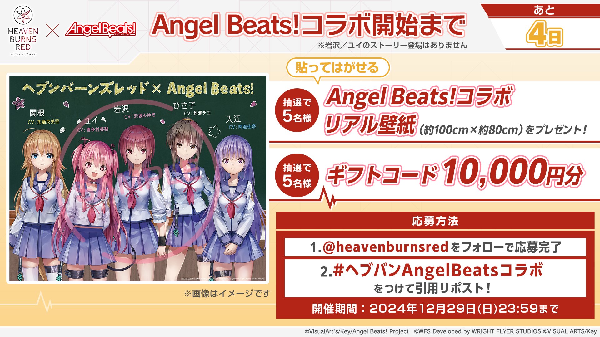 ヘブンバーンズレッド公式 on X: 