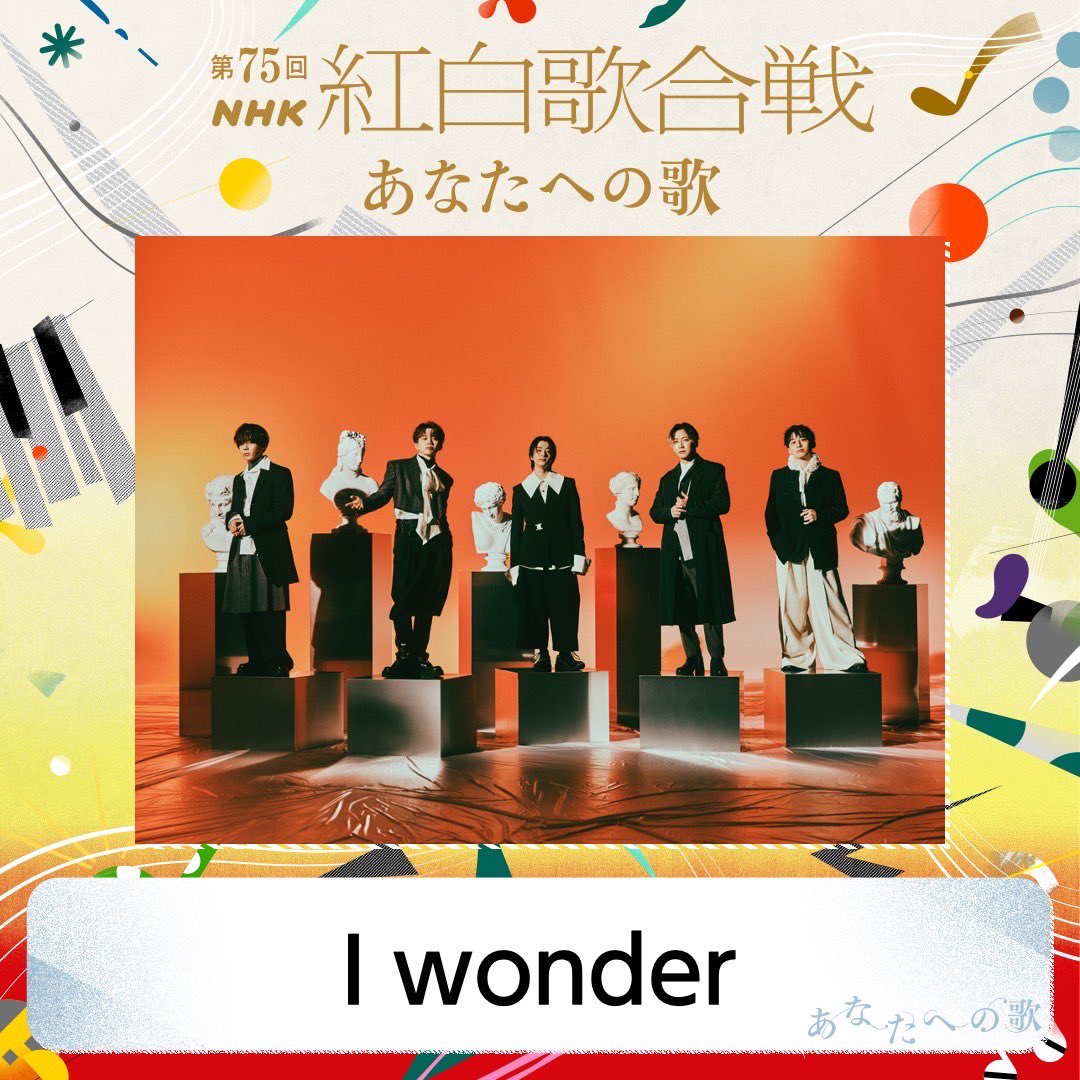 TV出演情報】 12/31(火)19:20〜 『第75回NHK紅白歌合戦』 #Da_iCE 初