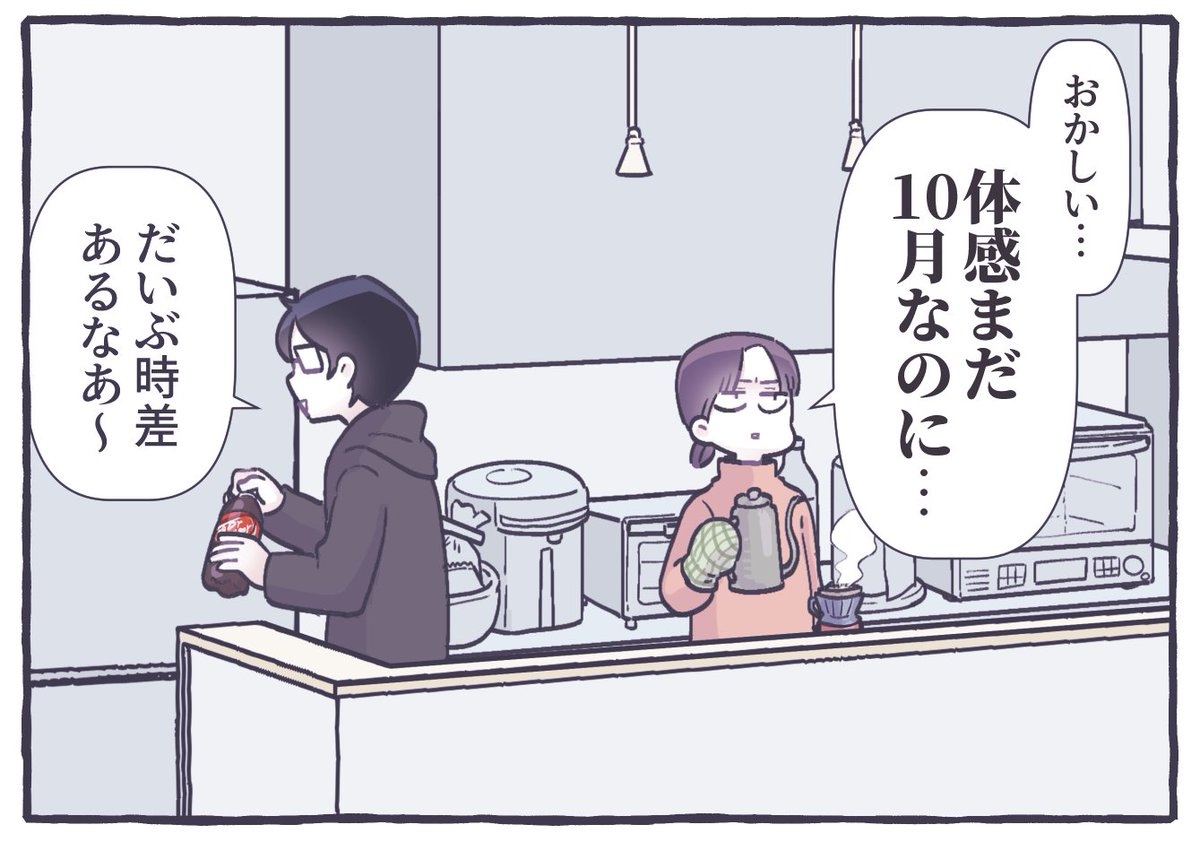 年末 