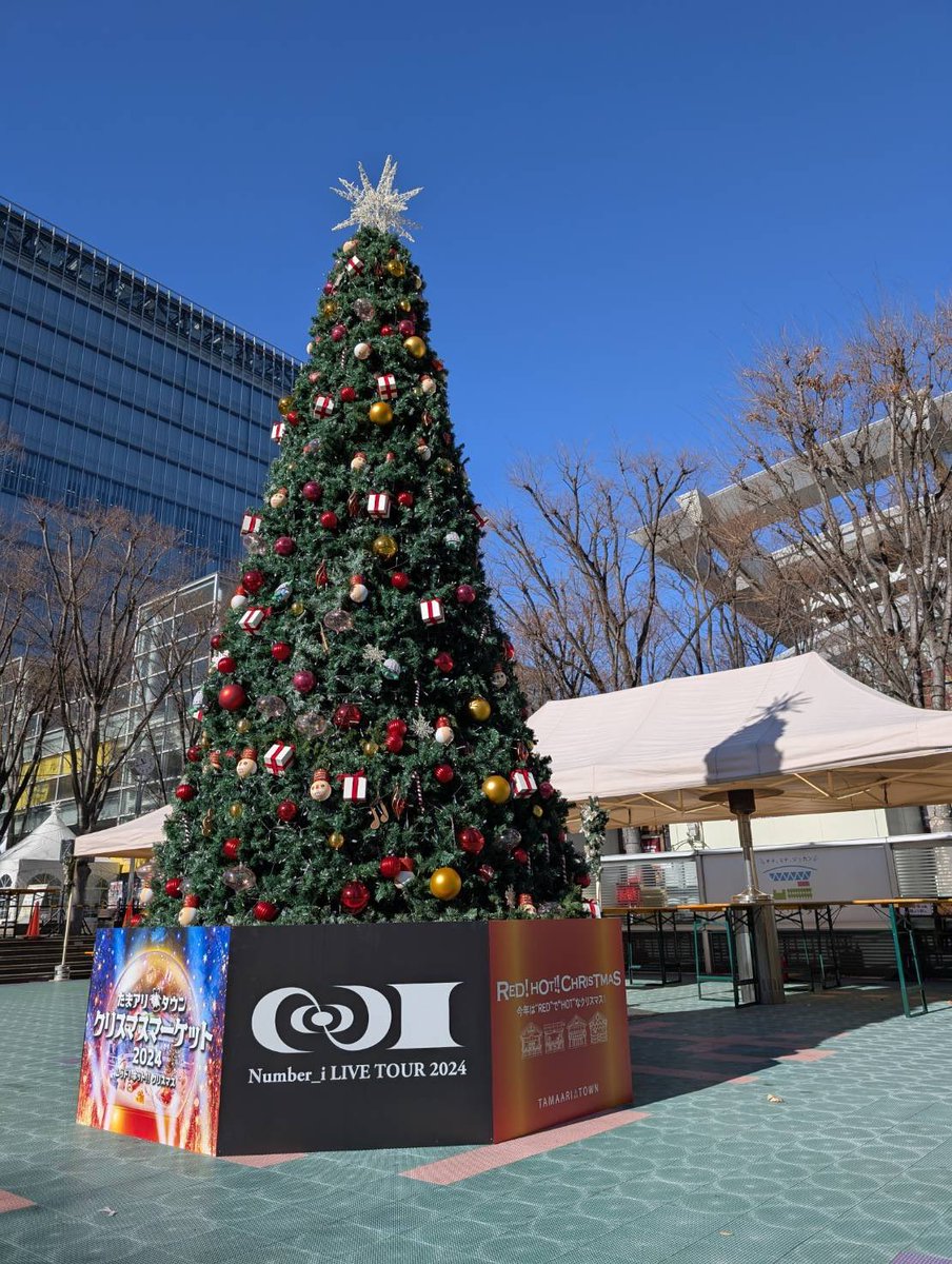 keyakiXmasmarke's tweet photo. Number_i たまアリ初ライブ記念✨
たまアリ△タウン クリスマスマーケットにツアービジュアルを起用したオリジナルツリーが登場！
12/23~12/26の4日間限定ツリー🎄

会場ではNumber_iの楽曲も流れますのでお楽しみに！
ぜひ会場でご覧ください👍

ｰｰｰｰｰｰｰｰｰｰｰｰｰｰｰｰｰｰｰｰｰｰｰｰｰｰｰｰｰｰｰｰｰｰｰｰｰｰｰｰｰｰｰｰｰｰ
■たまアリ△タウン クリスマスマーケット2024～RED！HOT！！CHRISTMAS～
⁡
〇開催期間・日時
2024年12月13日(金)～26日(月)12:00～21:00
(初日のみ16:00〜、最終日のみ〜20:00)
※セレクトマーケットのみ12月7日(土)16:00～
〇開催場所
さいたま新都心たまアリ△タウン けやきひろば
〇アクセス　　　　
JR京浜東北・高崎・宇都宮線「さいたま新都心」駅下車 徒歩3分
JR埼京線「北与野」駅下車 徒歩7分
〇入場料　　　　　
無料(飲食代・商品代別途)
〇主催　　　　　　
たまアリ△タウンクリスマスマーケット実行委員会(株式会社さいたまアリーナ／LAF Entertainment株式会社／MTJ株式会社)
〇協力　　　　　　
一般社団法人さいたま新都心エリアマネジメント
〇一般問合せ　　 
さいたまスーパーアリーナ 
048-601-1122(10:00～18:00)
ｰｰｰｰｰｰｰｰｰｰｰｰｰｰｰｰｰｰｰｰｰｰｰｰｰｰｰｰｰｰｰｰｰｰｰｰｰｰｰｰｰｰｰｰｰｰ
⁡
 #クリスマスマーケット #クリスマスツリー #Xmas #クリスマス #クリスマスリース #クリスマスプレゼント #イルミネーション #さいたま市 #さいたま新都心 #けやきひろば #たまアリタウン #埼玉グルメ #さいたまグルメ #クリスマスメニュー #クリスマスグルメ #ホットワイン #あったかグルメ #スープ #チキン #ヨーロッパ #雑貨 #Number_i  #Number_i_LIVETOUR