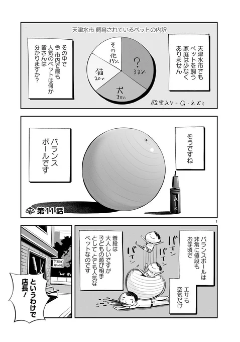 【3巻発売記念 #がごはん プレイバックキャンペーン】
『がごはん』3巻発売を記念し、2巻の収録分となる17話までを毎日1話ずつ無料公開!

本日公開は第11話!
今回の主役は、皆さんのご自宅でも活躍中かもしれない「アレ」😱
今回こそ、がごはん全滅の大ピンチ!? 