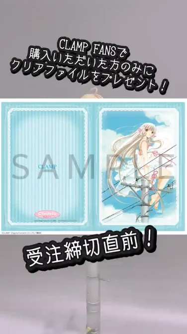 Official】CLAMP FANS på X: 