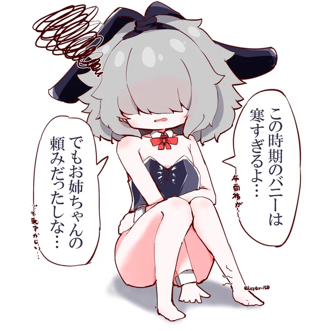 バニーメカクレ妹ちゃん 