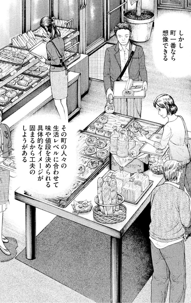 mita_norifusa's tweet photo. 【仕事に夢だやりがいだと言っているうちは本当の努力はしないって話。(4/5)】 https://t.co/AGflJAUmyS