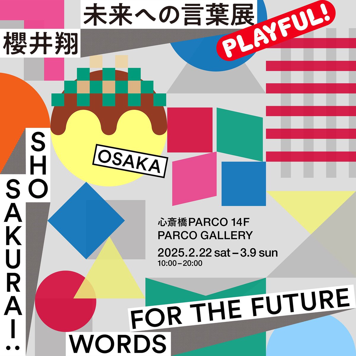 parco_gallery_o's tweet photo. 【櫻井翔 未来への言葉展 PLAYFUL！】
心斎橋PARCO・名古屋PARCO
にて開催決定！！

■大阪会場:2/22〜3/9
https://t.co/FQgQJA3IKU

■愛知会場:3/15〜3/30
https://t.co/h5mnbS2O1g

チケット詳細はHPでご確認ください！ https://t.co/dj1xwoe1NN