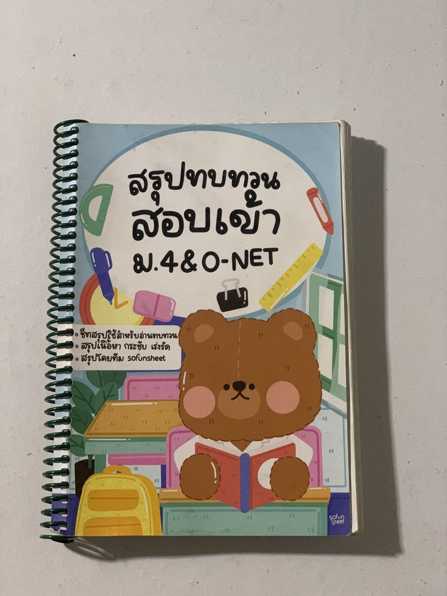 FA_LOD1999's tweet photo. ส่งต่อหนังสือครับ หนังสืออ่านเอง

#หนังสือมือสอง #ส่งต่อหนังสือ #หนังสือเตรียมสอบมือสอง #หนังสือเตรียมสอบเข้ามหาลัย #หนังสือ #Alevel68 #ALevel 

เล่มเขียว135 (ราคาปก280)
เล่มแดง145(ราคาปก220)
เล่มสรุปa5 160(ราคาปก370) sold out❌
เล่มฟ้าใหญ่110(ราคาปก195)

ค่าส่ง30เล่มต่อไป+10บาท https://t.co/PVxaweUn0I