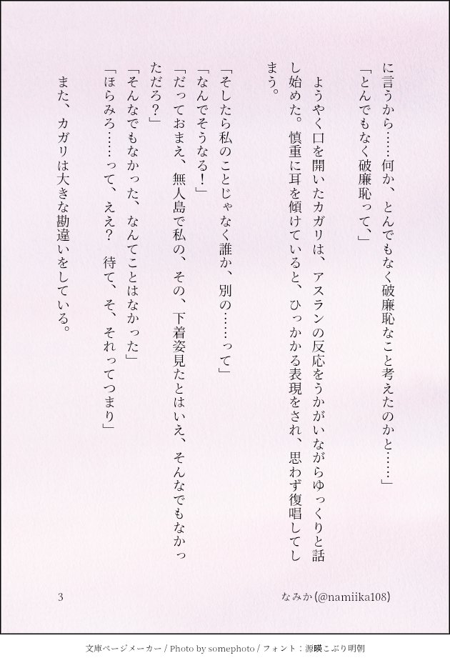 namiika108's tweet photo. エピカのアスカガの会話の続きを妄想した話
あの後、こんなやりとりしていてほしい&amp;このくらいは許されててほしいっっ！！ていう想いをつめこんだ……！！
アスラン視点、全15ページです https://t.co/KwPCJw9D93