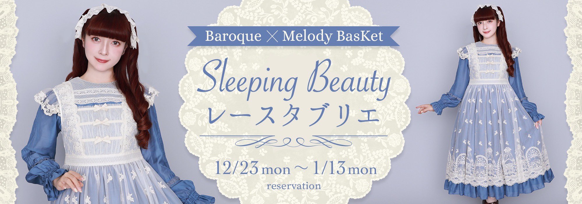 Melody BasKet(メロディバスケット) on X: 