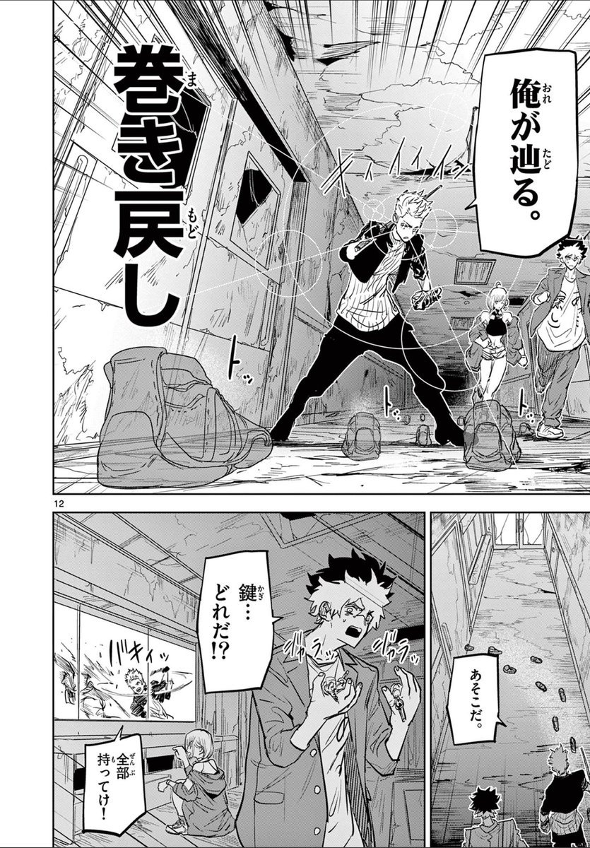 「視る」能力者たちが力を合わせて脱出する話(1/4)

#漫画が読めるハッシュタグ 