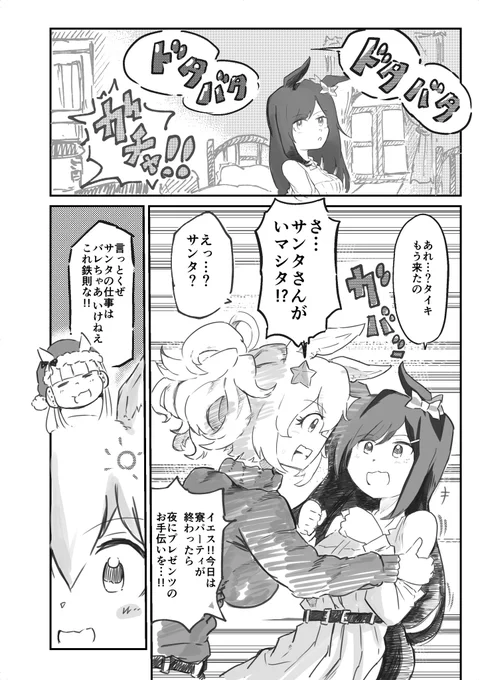 冬コミ新刊サンプル(3/4)
続きもラストも気になった方は、冬コミで!!またはメロブさんに予約できます!!
https://t.co/NTqeWDpGeE 