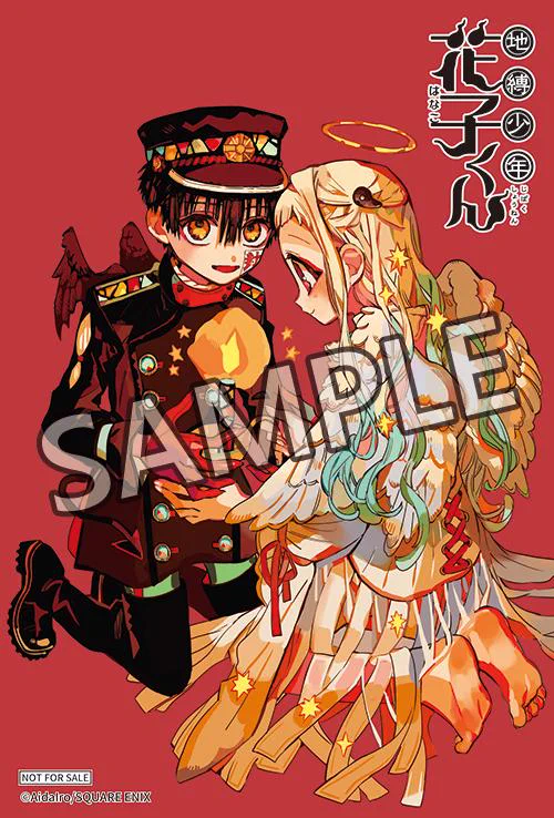 地縛少年花子くん 楽天ブックス 特典 イラストカード TSUTAYA on X: 