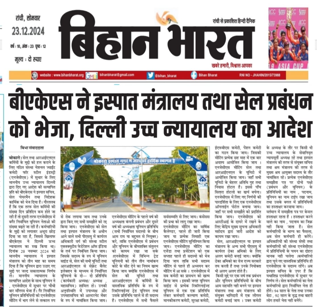 BAKSBSP's tweet photo. @narendramodi @PMOIndia @SteelMinIndia @hd_kumaraswamy @BjpVarma @SandeepPoundrik  
भारत में ग्राम पंचायत का सरपंच भी निर्वाचित होता है परंतु
 @SAILsteel @RINL_VSP 
के Non Ex कर्मचारियों के लिए गठित कमेटी NJCS में 25 में से 20 यूनियन नेता गैर निर्वाचित है ।
 @aajtak  @amarendu https://t.co/0bVkbTCR7p
