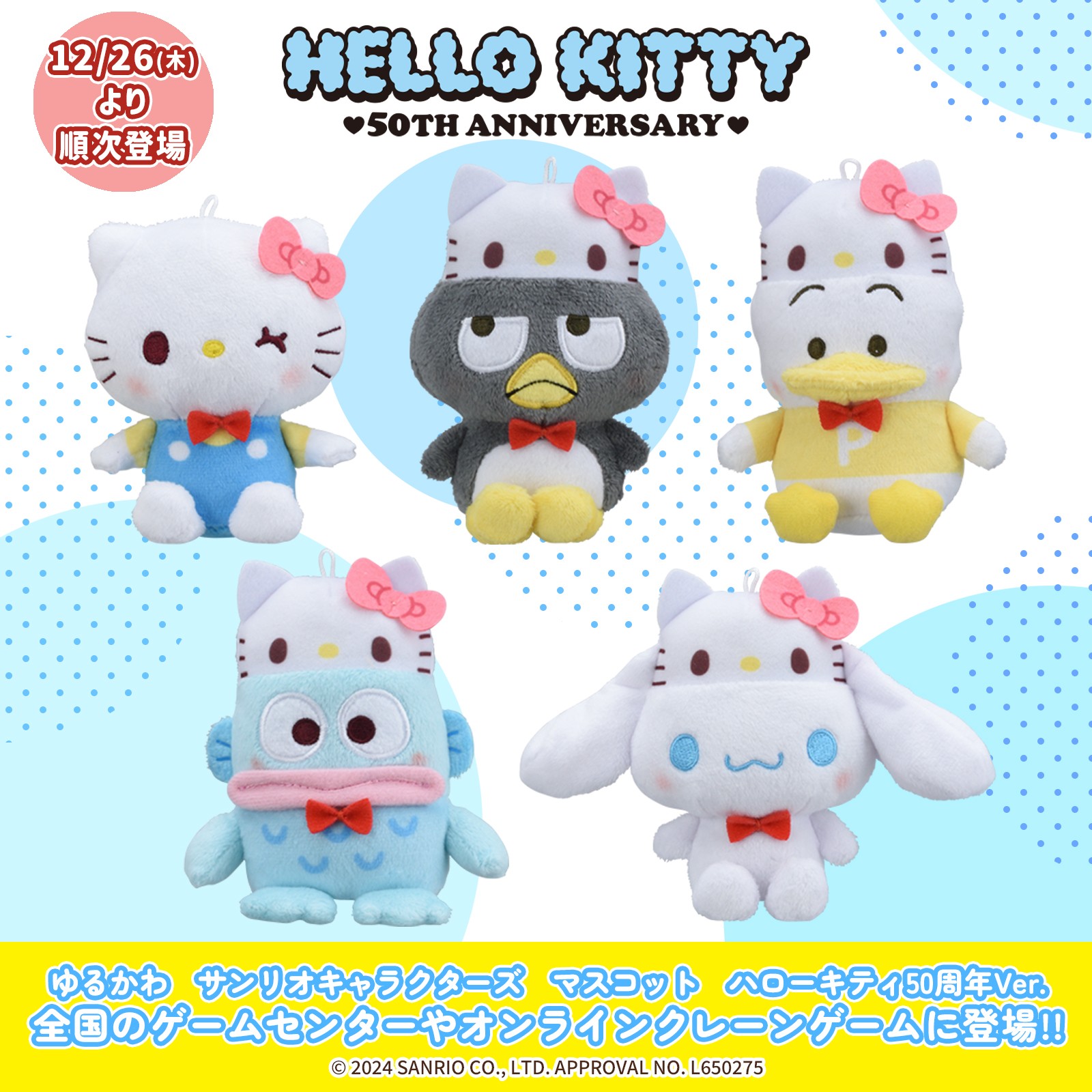 ハローキティ50周年【公式】 (@hellokitty50th) / X ハローキティ50周年【公式】 (@hellokitty50th) / X