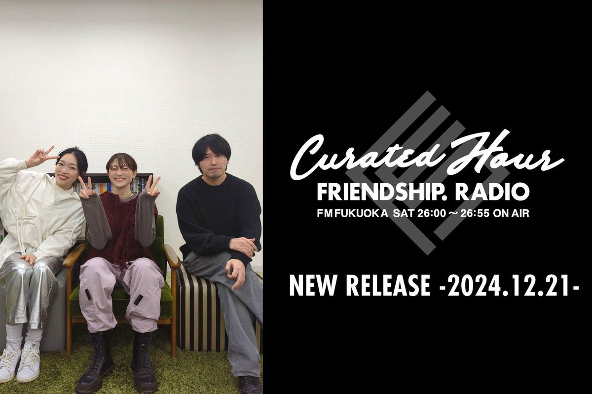 12/21の #フレンドシップレディオ の放送内容を<a href="/sensajp/">SENSA</a> にて記事で公開!

<a href="/friends_hipland/">FRIENDSHIP.</a> の12/16週の作品から
JunIzawaとサカナクション 草刈愛美とのコラボ楽曲、
シンガーソングライター・あんにゅ、
インディーポップバンド・Special Favorite Musicなどを紹介！

🔗sensa.jp/feature/202412…