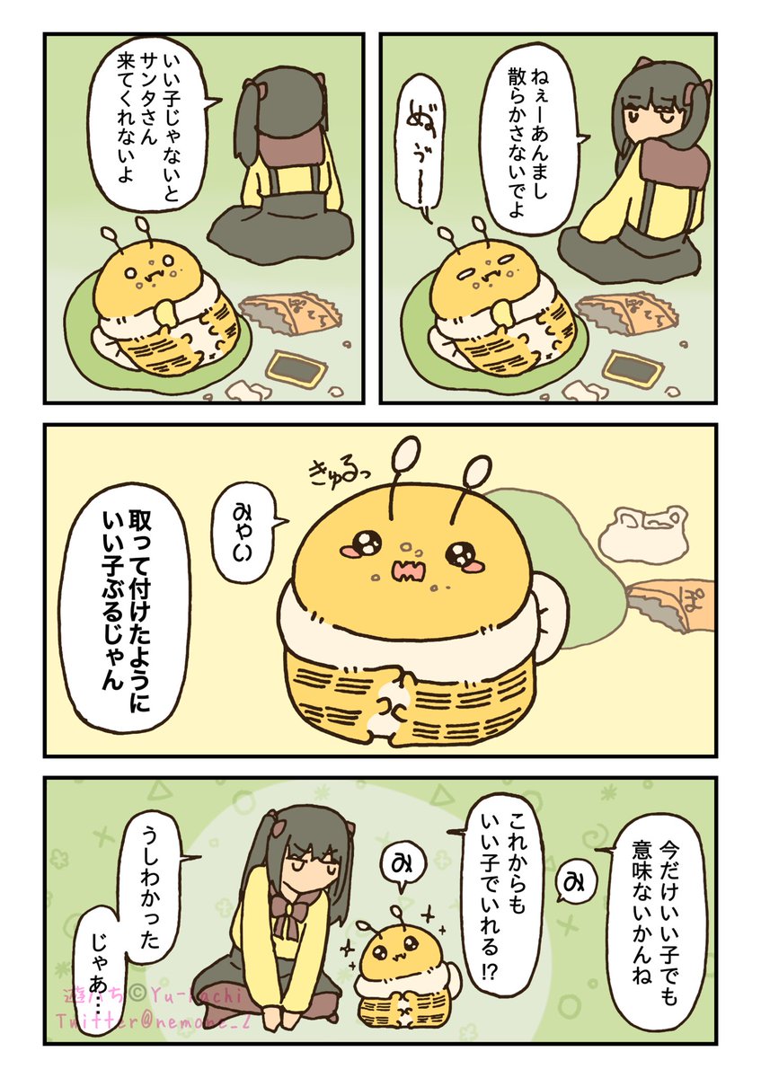 もうすぐクリスマス再掲(1/2) 