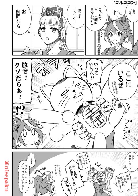 「ゴルゴゴン」UMAにはよUMA娘をぶつけんだよ!これはUMA、宇宙人、怪獣etc...世界の裏側にはびこるあらゆる怪異(オカルト)とUMA娘の戦いを描いた物語である。#ウマ娘 #ダンダダン 