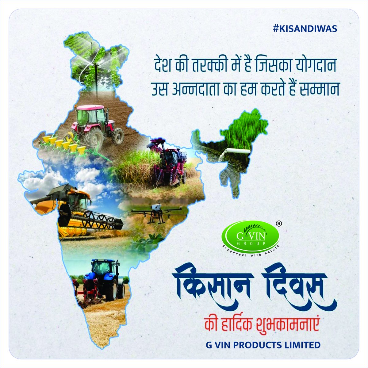 GvinGroupIndia's tweet photo. भारत के पूर्व प्रधानमंत्री एवं किसानों के कल्याण के लिए अपना जीवन समर्पित करने वाले चौधरी चरण सिंह जी की जयंती पर उन्हें सादर नमन एवं देश के अन्नदाताओं को राष्ट्रीय किसान दिवस की हार्दिक शुभकामनाएं ।  🌱📷📷#kisandivas 🌱 https://t.co/a6oAy3sZYI