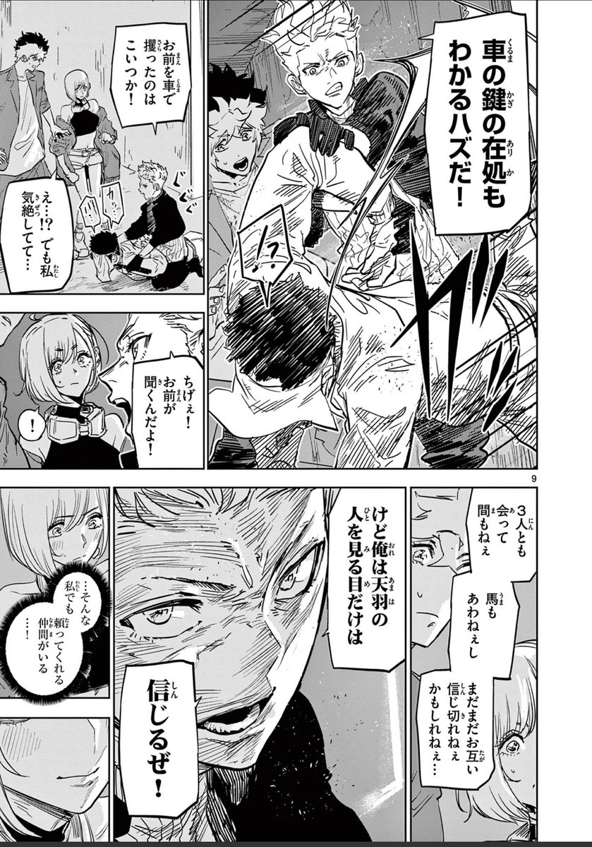「視る」能力者たちが力を合わせて脱出する話(4/4)
#漫画が読めるハッシュタグ
つづき↓
https://t.co/iqT9jHd18f
#サイコアイズ 17話配信されました!
#サンデーうぇぶり アプリなら18話全話配信中!↓ https://t.co/9H2bZPM25Y
単行本1巻は2025年1月10日発売です✨
https://t.co/EZM7s3Qe5M