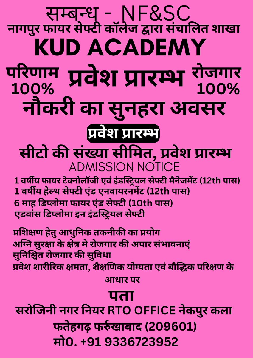 vishalkumar_FBD's tweet photo. Fire safety मे जॉब के लिए सम्पर्क करे 9336723952
100% जॉब की गारंटी के साथ 
रहना + खाना फ्री होगा
All India https://t.co/qtEXn4Kn4F