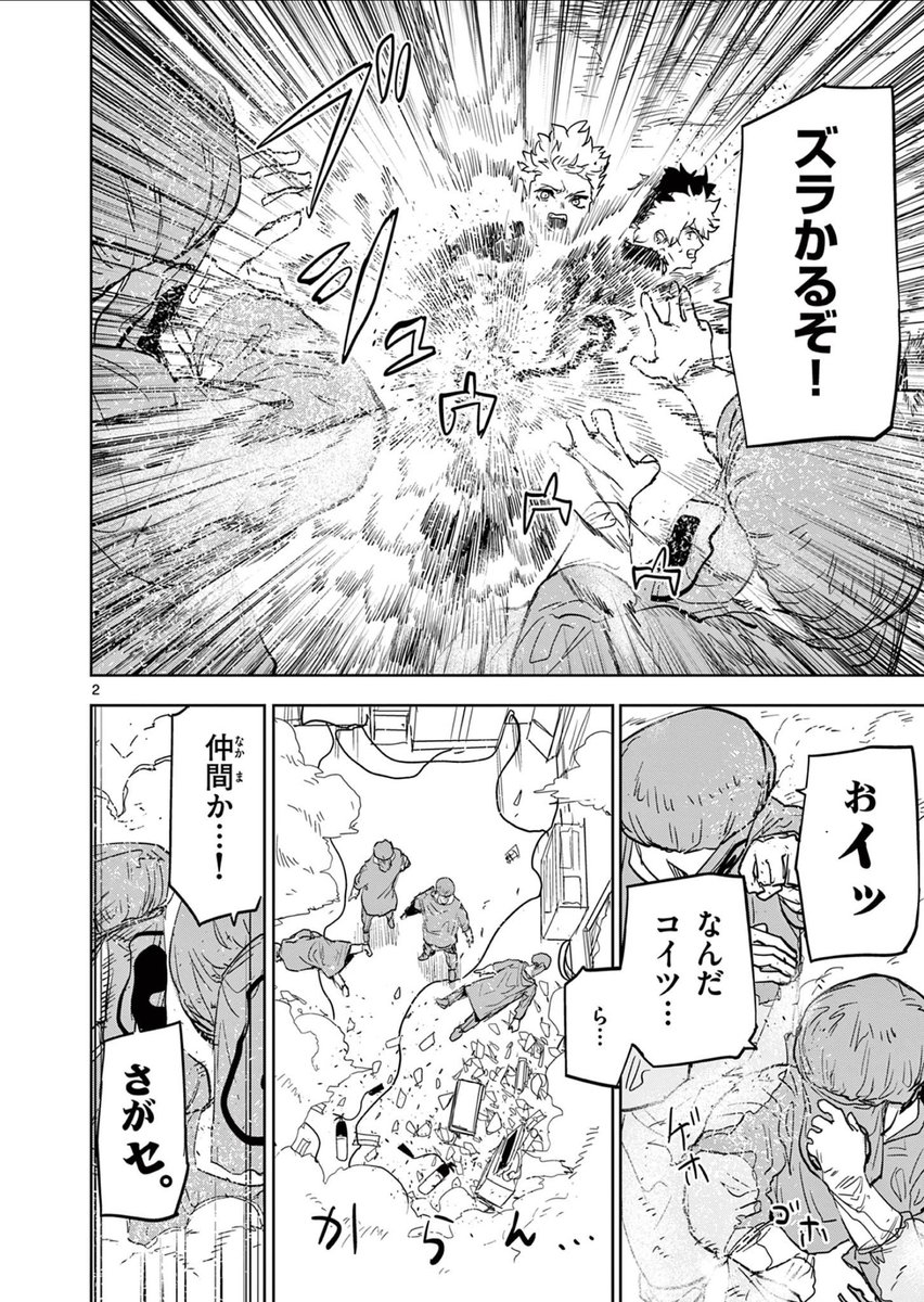 「視る」能力者たちが力を合わせて脱出する話(2/4)

#漫画が読めるハッシュタグ 