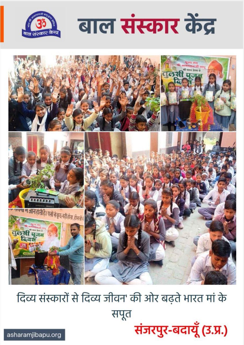 #2DaysToGo 
Tulsi Pujan Diwas Quiz
Sant Shri Asharamji Bapu - धंधे-रोजगार की समस्या हो तो सोमवती अमावस्या व Tulsi Pujan Diwas के तुलसीजी के 108 फेरे फिरलेना तो समझो हो गया फिर काम कहीं भटकने और दर दर सिर पटकने की जरुरत नहीं पड़ेगी❗