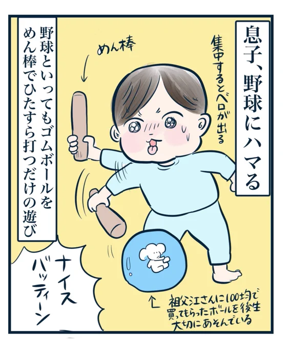 ブログ更新しました。野球に魂を奪われしもの… 