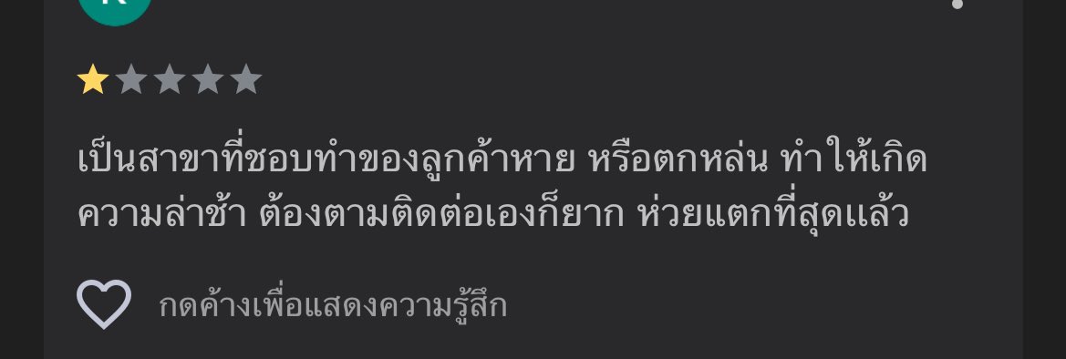 6six6fu_'s tweet photo. ส่งของDrop off 3 ชิ้น ให้ลูกค้าตั้งแต่วันเสาร์ก่อน 15:00 ที่ #flash express the street แต่ของขึ้นเข้าระบบ 1 ชิ้น อีก 2 ชิ้นไม่ขึ้นในระบบจัดส่ง โทรไปถามก็โทรไม่ติด โทรไปสำนักงานใหญ่ก็ไม่ติด พอไปดูรีวิวคือแย่มาก สาขาในห้างตั้งใหญ่แต่บริการแย่มากสุดๆ ใครจะไปส่งก็คิดดีๆ https://t.co/8mJ1jgUdQ9