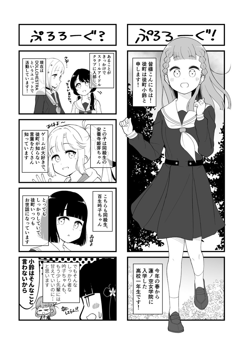 かちまちが沢山出てくる4コマ 