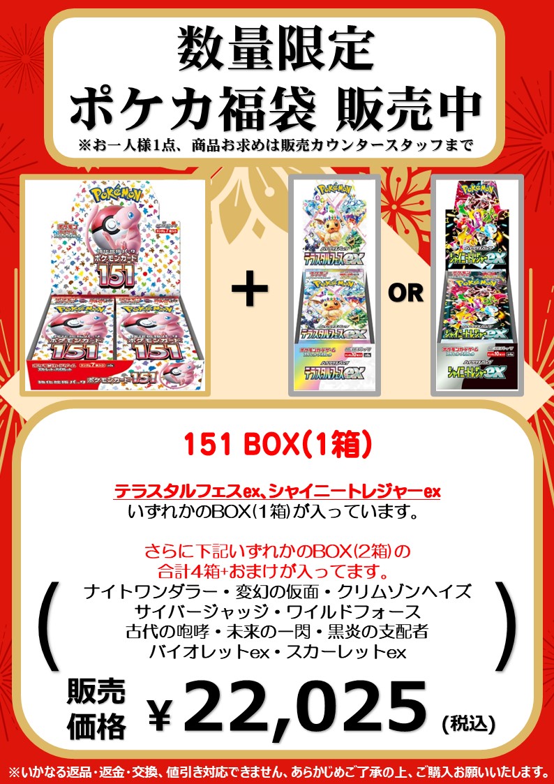 ??Have a Merry Christmas.‼?? 本日より数量限定ポケモンカードBOX 