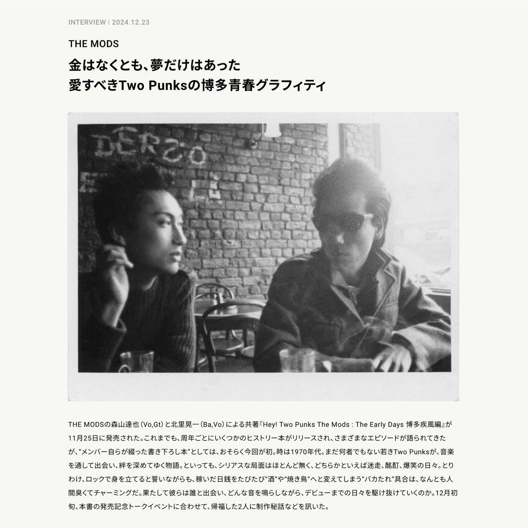 （７）ＴＨＥ　ＭＯＤＳ／崩れ落ちる前に　デビューシングル／森山達也 森山達也「JUST A PRETENDER」 ｜ THE MODS OFFICIAL SITE