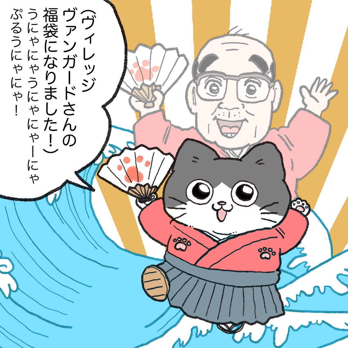 お知らせ】 2025年のヴィレッジヴァンガードの福袋のイラストをねこ