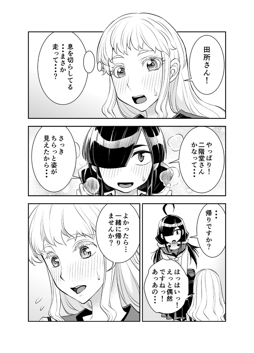 Amazonでの『田所さん』の評判! 