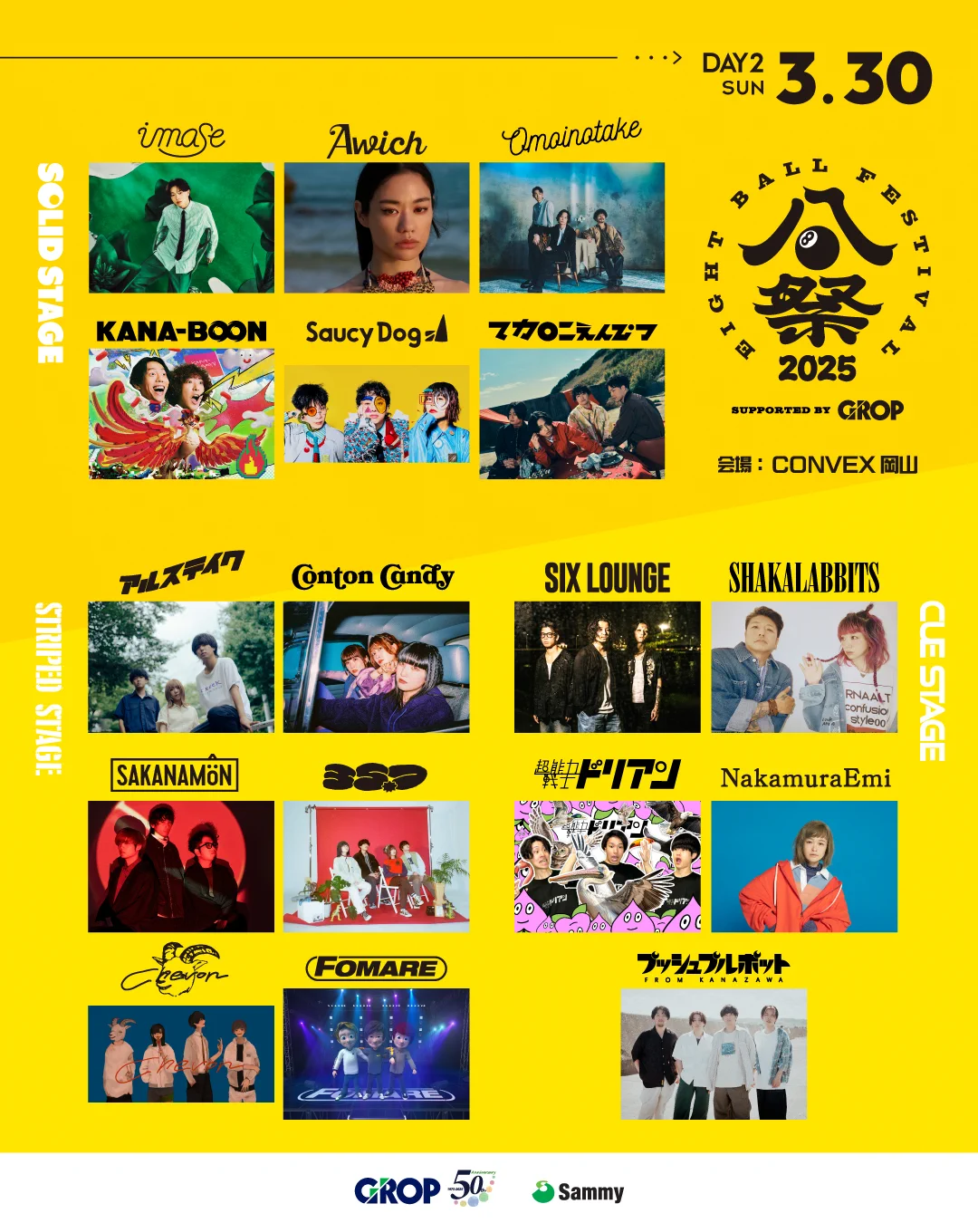 EIGHT BALL FESTIVAL【エイトボールフェス 公式】 on X: 
