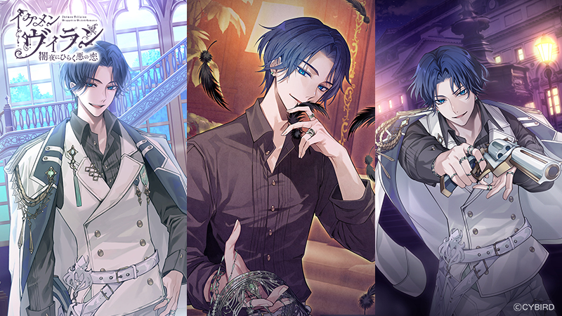 🦋Happy Birthday🦋】 本日12月24日は イケメンヴィラン 闇夜にひらく