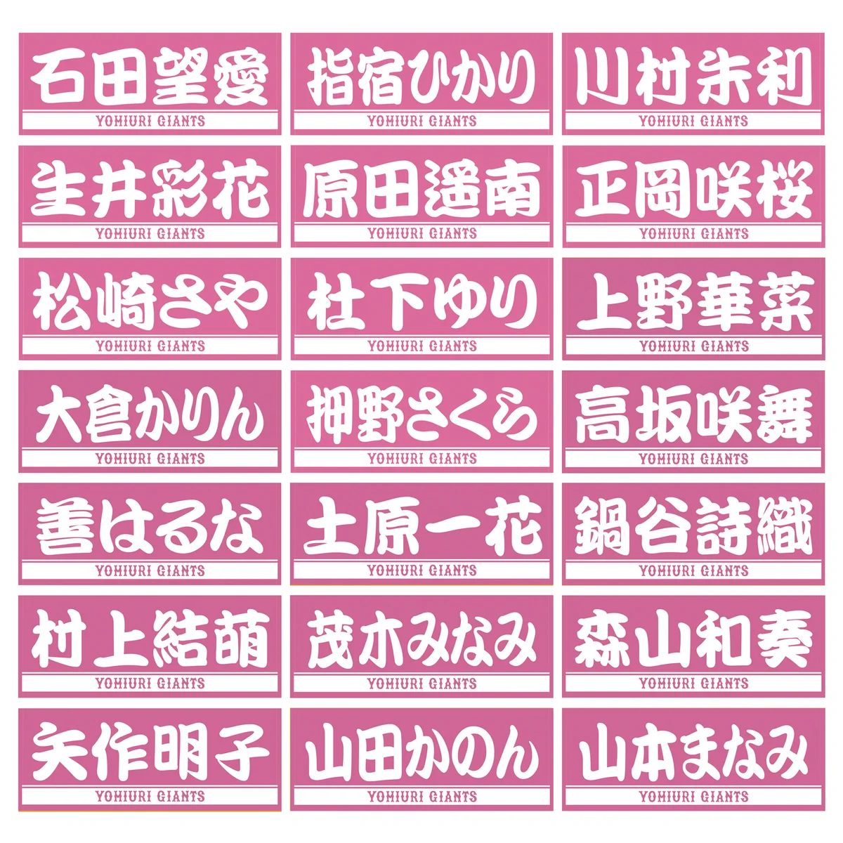 読売巨人軍（ジャイアンツ）グッズ情報 on X: 