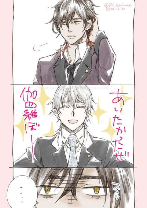 なれつもなふたり。 