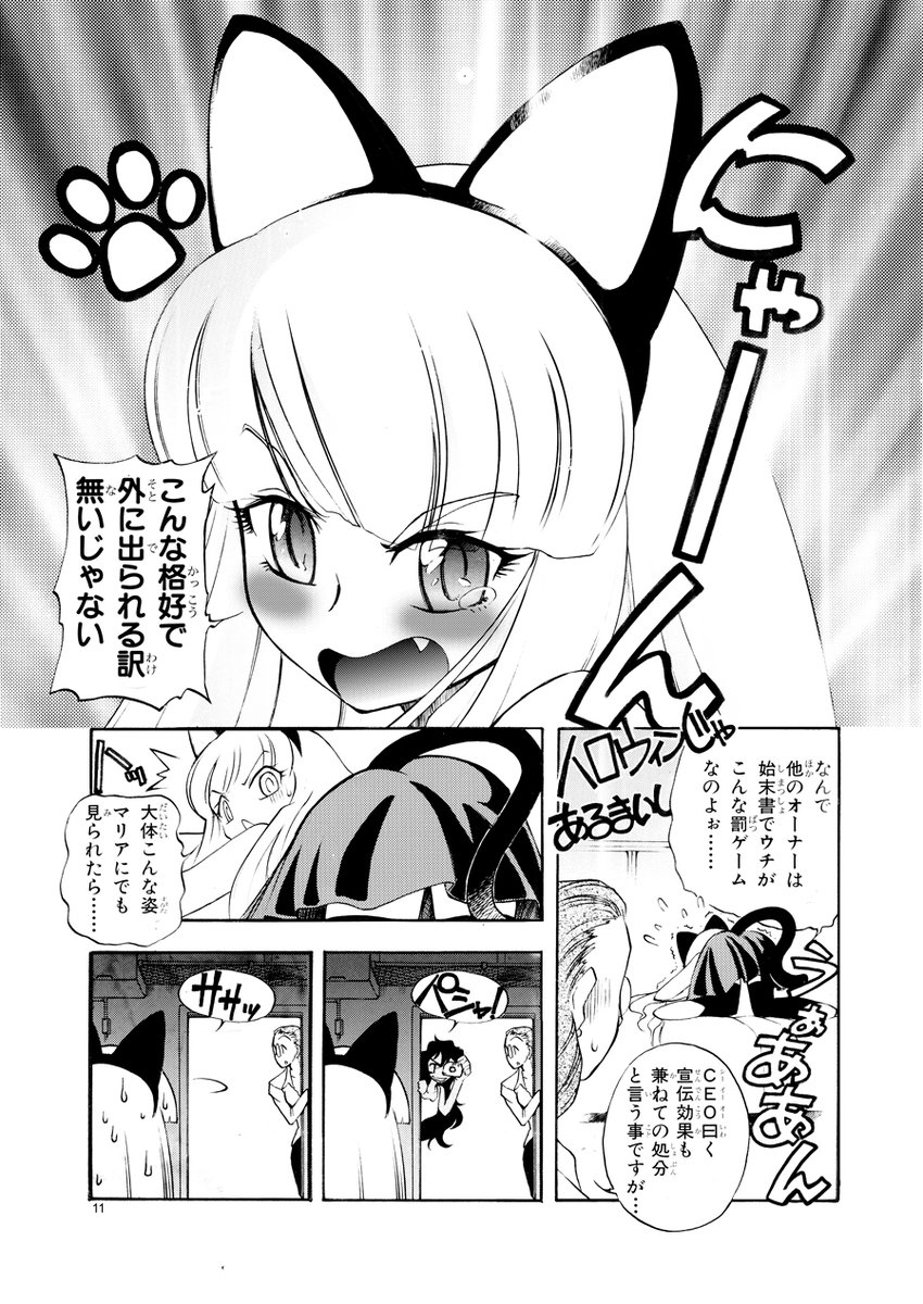 【新刊案内】来たる12月30日コミックマーケット2日目にTEAM Firebird(マ-33b)は参加いたします!新刊はお待たせの
「アンリミテッド・ウィングス+ 2巻」
エアレースの栄光に命を賭ける女の子と、絶望から救われた元自衛隊F-15パイロットの物語。
全200p、カラーページ描き下ろしです。【拡散希望】 