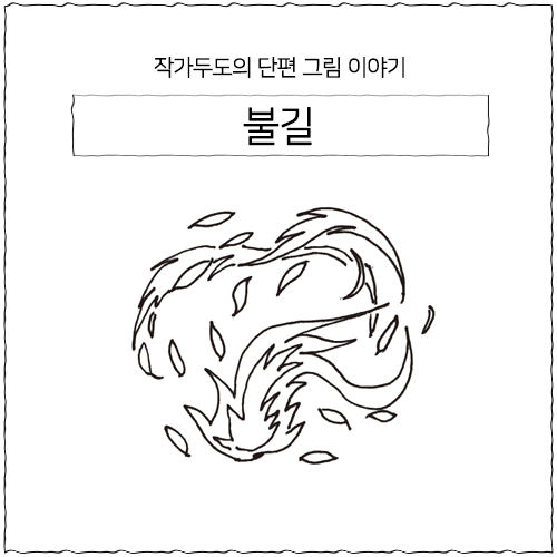🎈작가두도의 이야기가 담긴 편지🎈

이메일레터 구독 기간을 놓친 분들을 위해
서른네 번째 편지를 포스타입에 업로드 했습니다!

https://t.co/kktHvID1Uw 