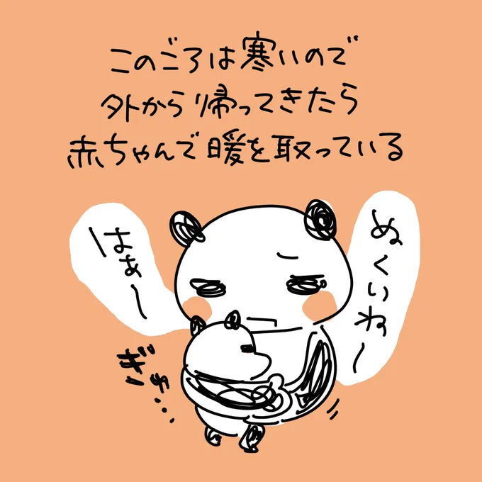 【絵日記】ぽかぽか 