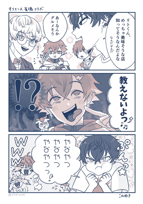 やなやつやなやつやなやつ!

#ウサミアァァァァトゥ
#サイキペイント #オリ絵ンス 