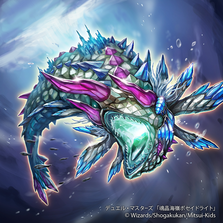 12月21日発売!DM24-RP4 デュエル・マスターズTCG 王道篇第4弾「悪魔神