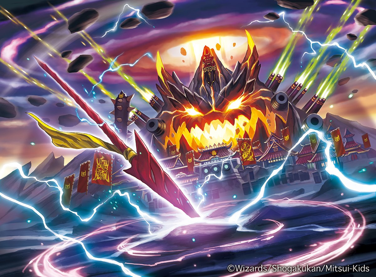 12月21日発売!DM24-RP4 デュエル・マスターズTCG 王道篇第4弾「悪魔神