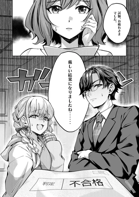 破滅のアイドルと秘密の生配信事情(1/3)
#C105新刊 