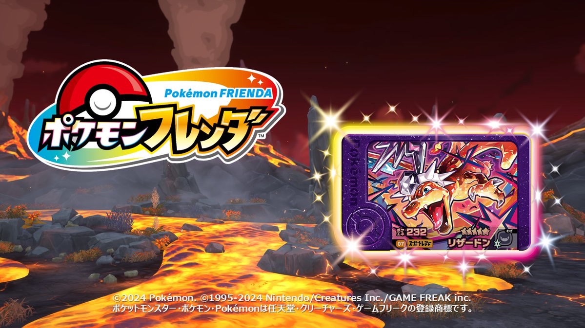 ポケモンフレンダ3だん！好評稼動中！】 3だんのフレンダピックを紹介