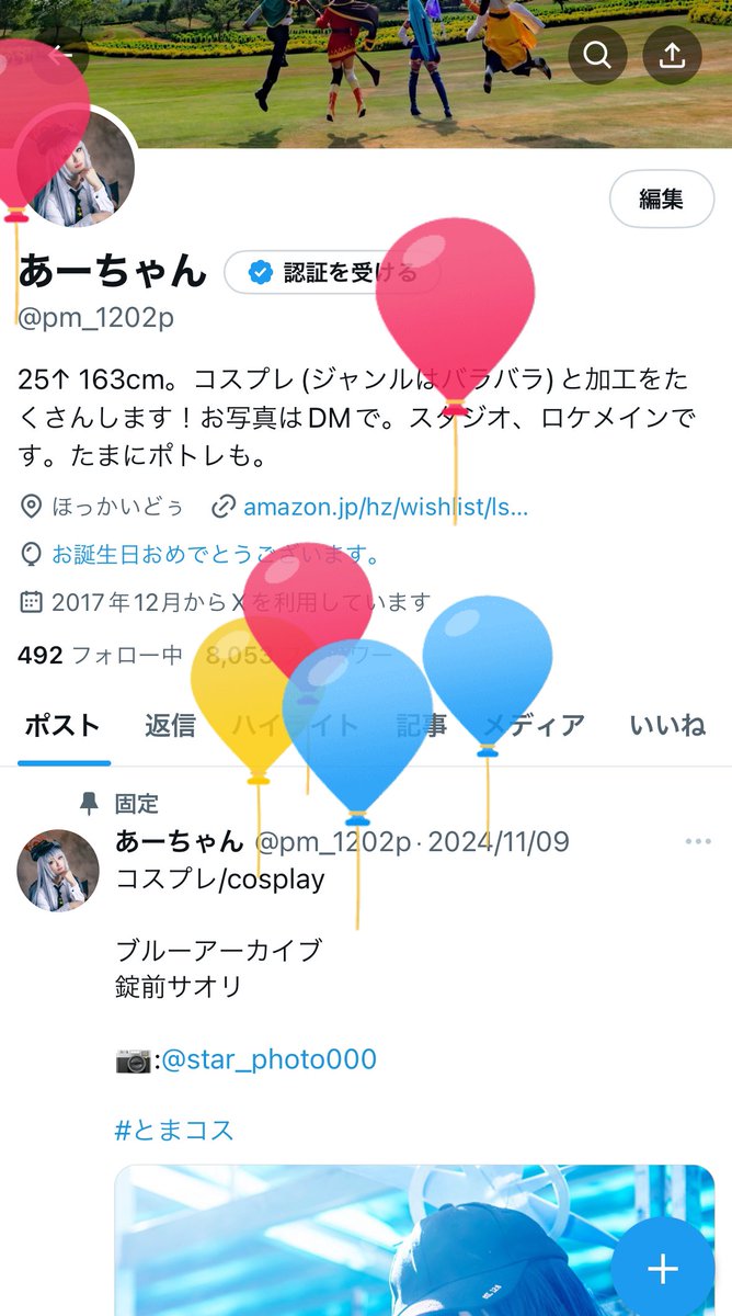 あーちゃん tweet media
