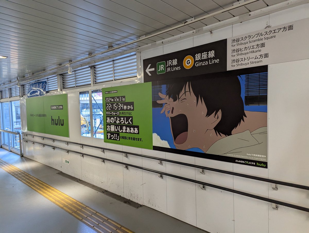 adbrex_'s tweet photo. 渋谷駅で展開中、Huluの広告。
「あのシーンから最高の1年を。」がテーマの様子。推しの子やサマーウォーズなど人気作の名シーンを、1月1日24時ジャストで見るための時間が描かれていました。

コレ、時間計測するために作品すべて見たと考えると...なかなかユニークな企画ですね。 https://t.co/GlKW0nsFrX