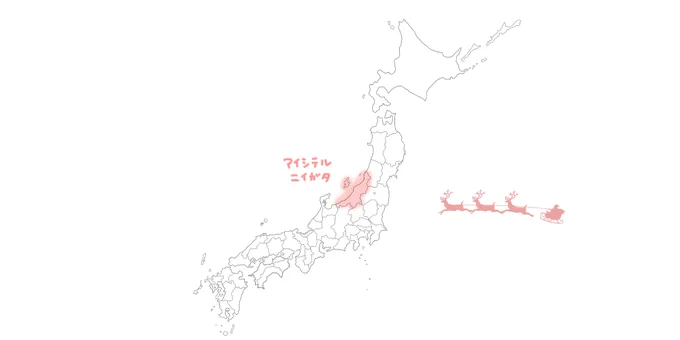 新潟県の児童養護施設様、「性の絵本」ご購入ありがとうございます 