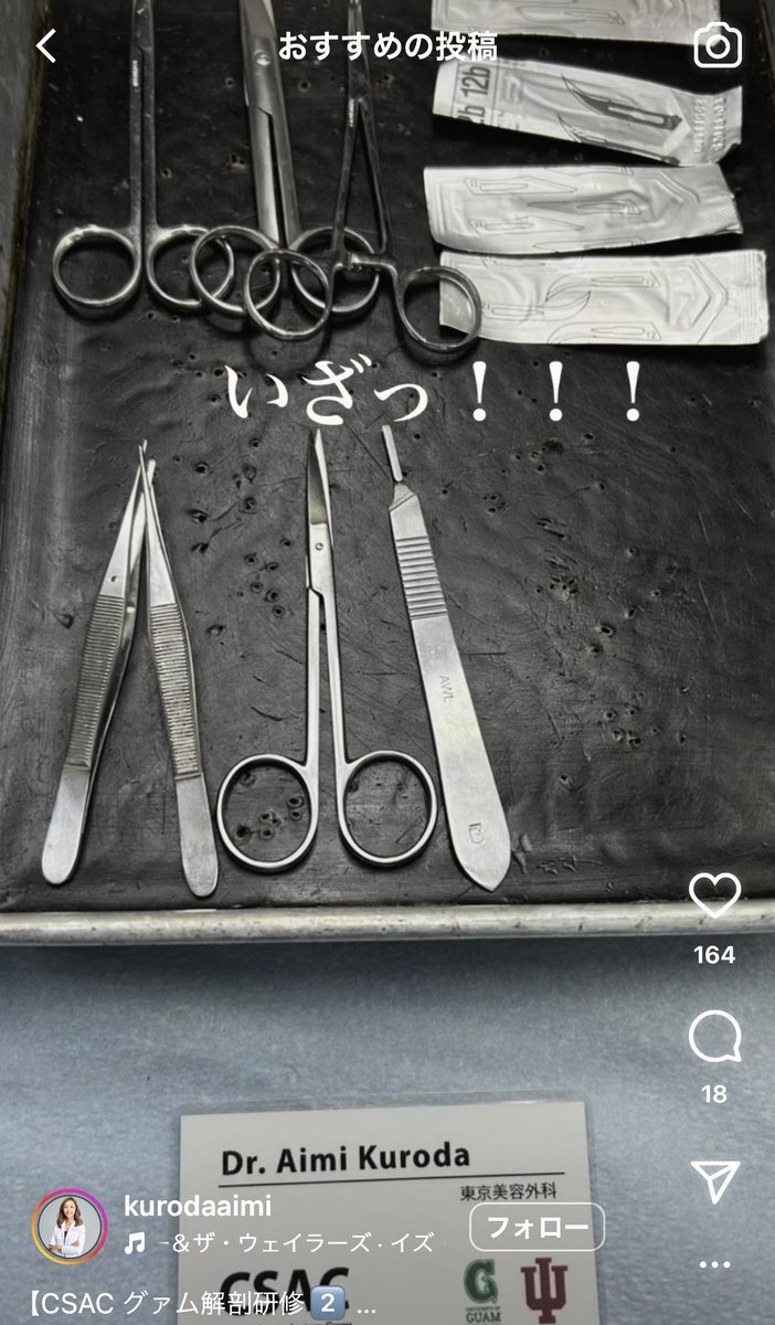 SuperKiteretu's tweet photo. @heart2vascular 【⚠️閲覧注意⚠️】

きっと生きてる患者すら実験材料の感覚なんだろうな… https://t.co/f4WhIBxDQc