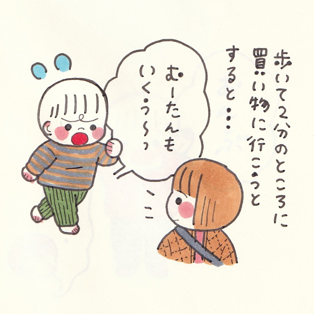 ※本人は歩いていない 