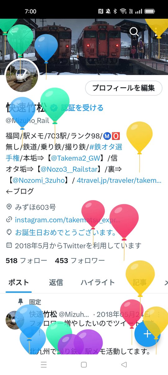 快速竹松 (@Mizuho_Rail) / Posts / X